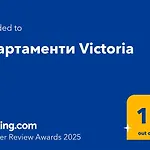 Victoria